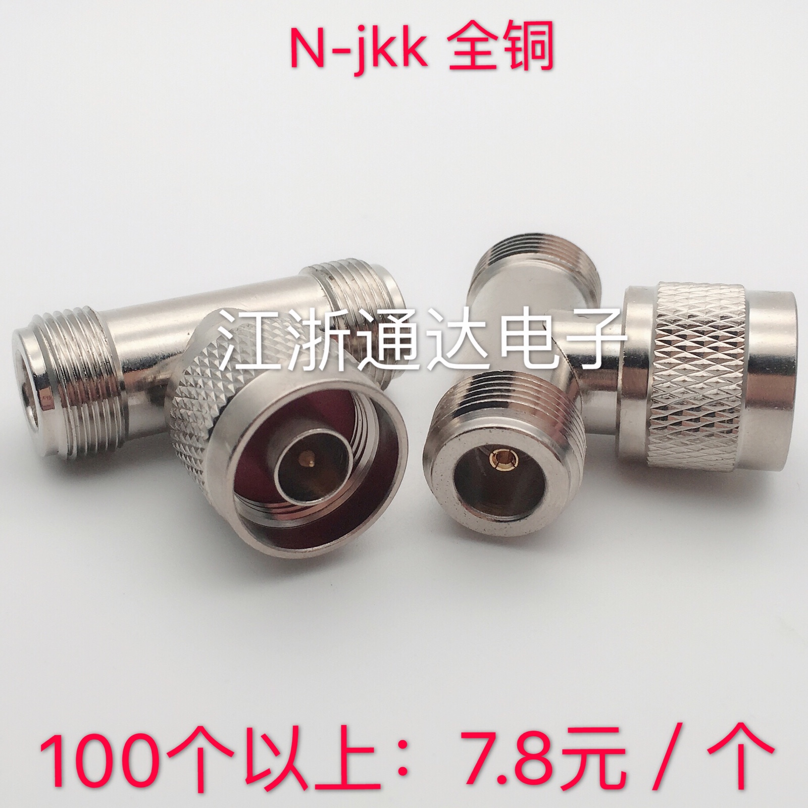 Full copper RF connector N-JKK N-KKJ N-KJK N head three-way head N type L16 One revolution Two mother