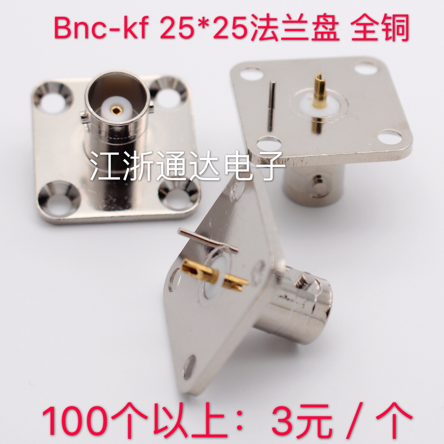 Full copper film connector BNC-KF BNC Q9 female head mother seat four holes generous plate flange 25 * 25