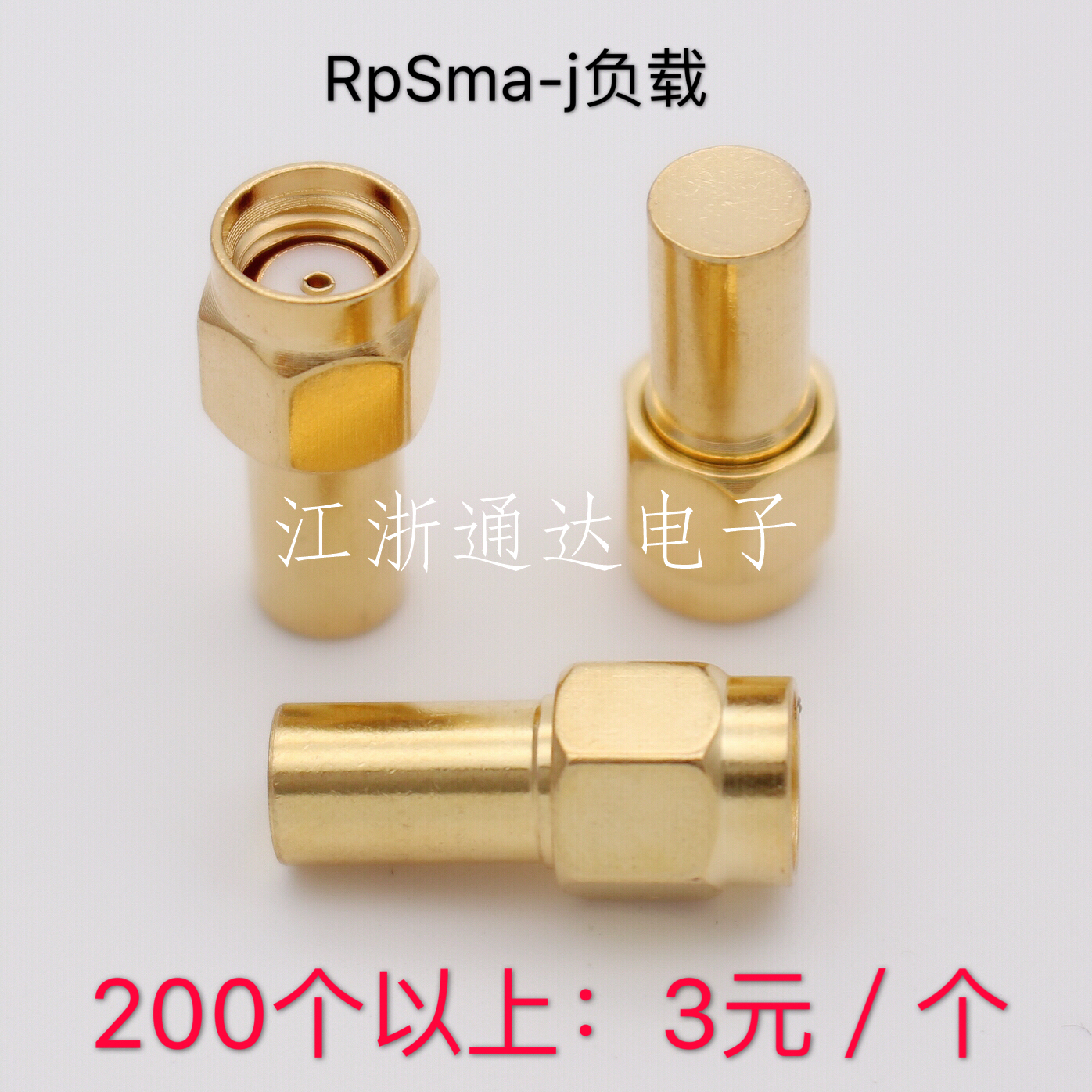 All-copper RF connector RP-SMA-J load choke plug terminal reverse polarity SMA male head inner thread inner hole