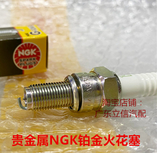 Lin Hai Shenzhou Little Angel Blue Diamond Fighting Aurora 125 250 400 imported NGK platinum spark plugs
