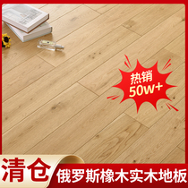 Russian oak solid wood flooring household pure solid wood log color indoor pure plane 16mm factory direct sale clearance