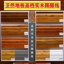 High-grade pure solid wood geothermal lock floor heating floor special skirting board white open paint European style antique floor footline
