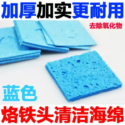 Blue thickened cleaning sponge wood pulp compression sponge cleaning soldering iron head for welding sponge