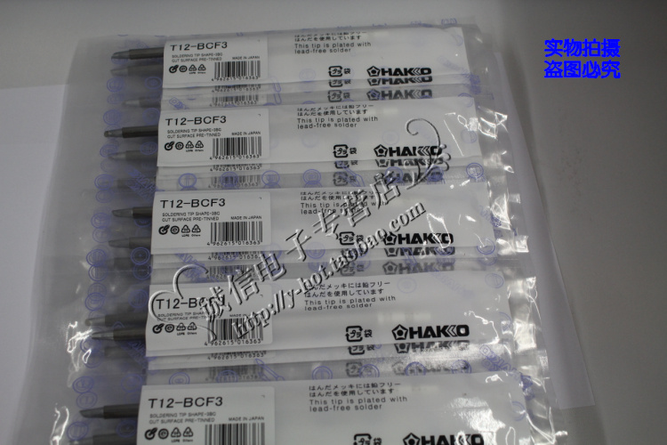Original Japanese white light HAKKOT12-BC2 T12-BCF2 T12-BC3 T12-BCF3 soldering iron head welding mouth