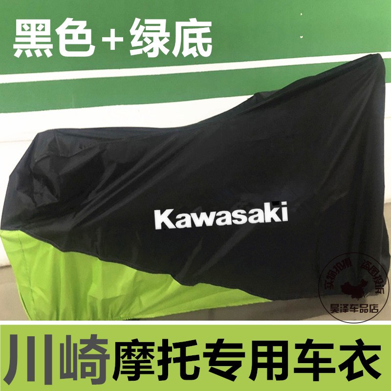 Kawasaki Ninja Ninja650 Ninja650 H2R H2R ZX-6R636 ZX-6R636 ZX-6R636 locomotive hood car cover