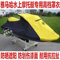 Yamaha GP1800 VX700 FZR FZS 1100CC Jet ski cover Rainproof sunscreen cover