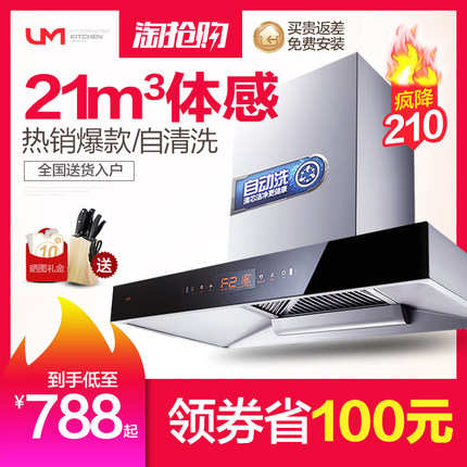 um/优盟 UM-B803抽油烟机顶吸式壁挂吸油烟机欧式抽烟机家用特价