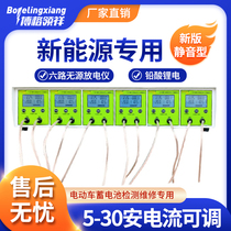 博格领祥电动车电瓶电池放电仪新能源专用大功率蓄电池容量检测仪