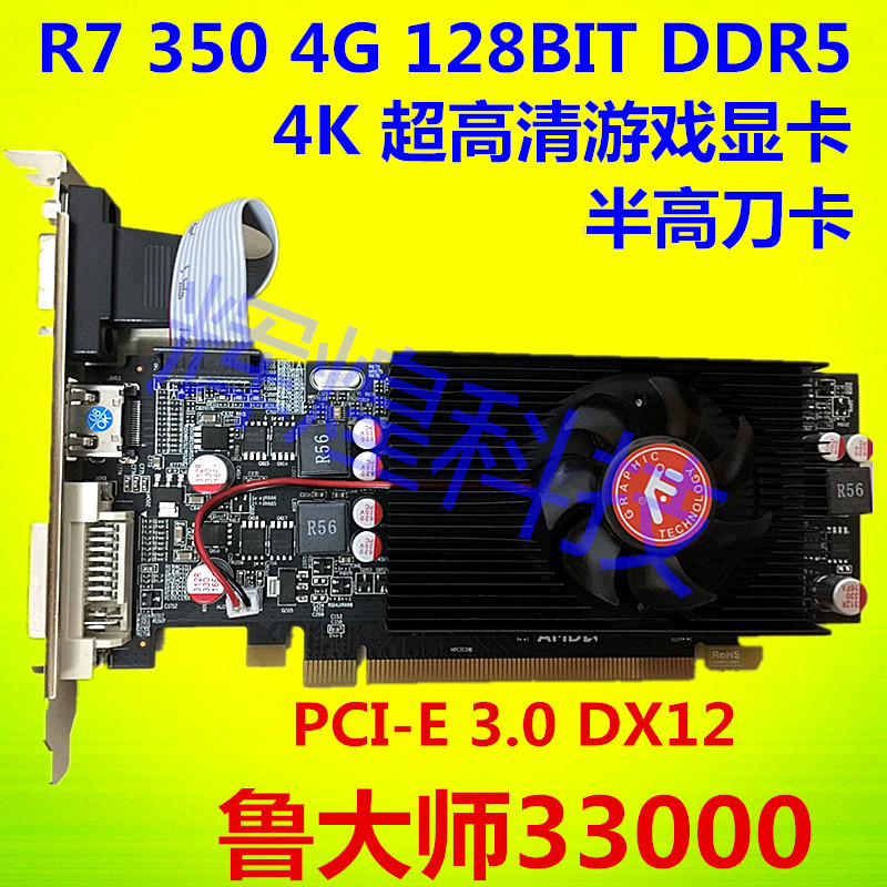New R7 350 computer graphics card Half-height knife card small main case 4G graphics card 128-bit desktop computer 4K gaming graphics card