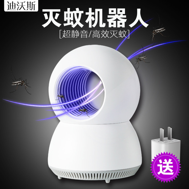 Devos mosquito lamp home mosquito killer mosquito repellent artifact indoor anti-mosquito artifact infant pregnant woman
