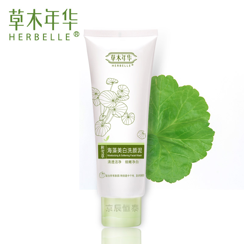 正品 草木年华 全萃积雪草清透保湿洗颜泥 清透洁净细嫩净白