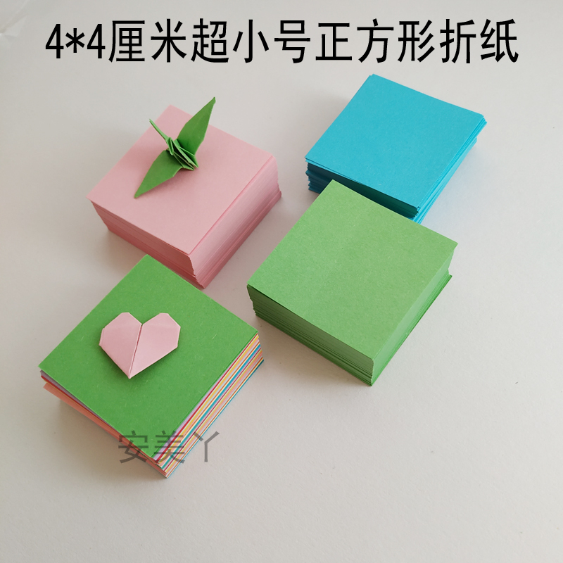 Ultra-Small Square Colored Paper Origami Paper Handmade Heart-Shaped Paper Cranes Creative Origami 4cm Paper Cutting