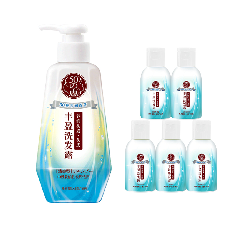 【曼秀雷敦】50惠养润丰盈洗发露减少掉发蓬松清爽