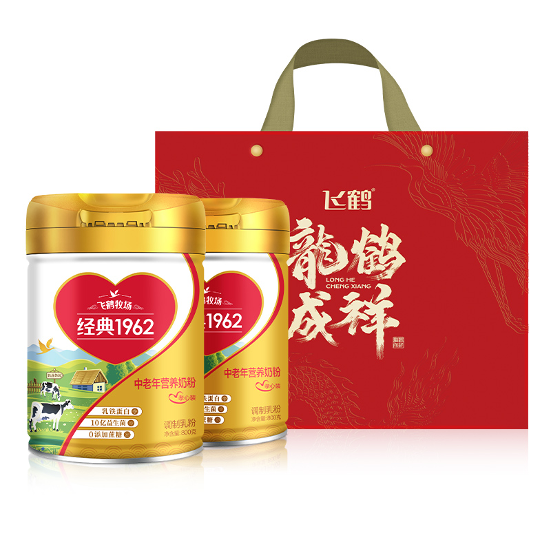 飞鹤牧场经典1962金装