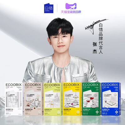 【张杰同款】白惜便携条装抗糖漱口水护龈防蛀牙清新独立小包装