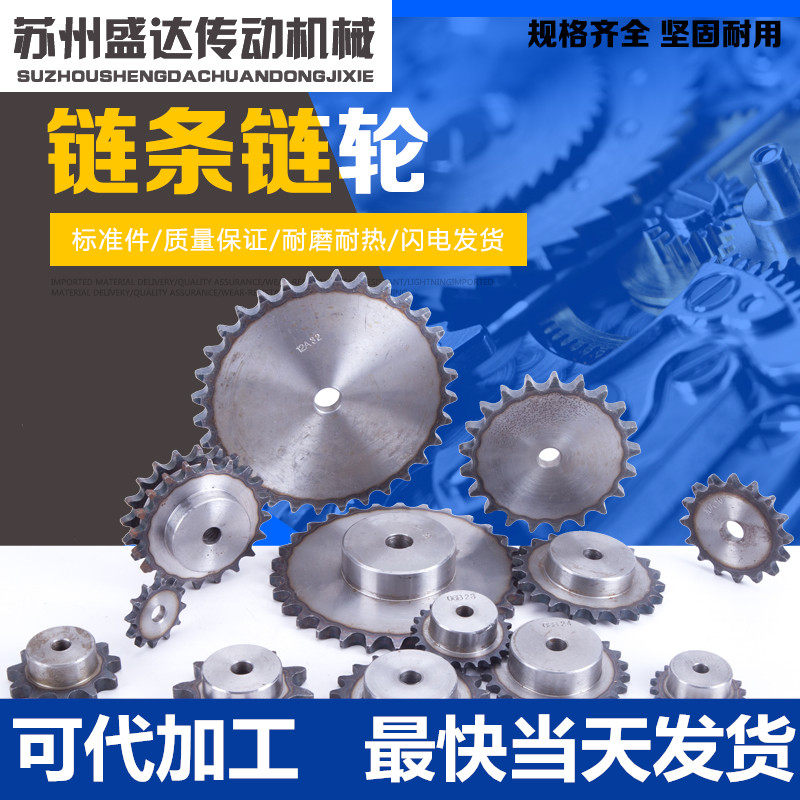 Industrial sprockets 4 points 08B more than nine more than nine 10 10 12 12 13 14 15 15 16 17 19 20 20