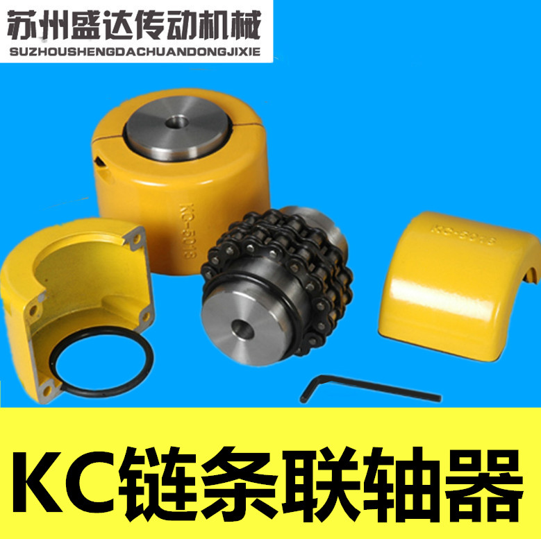 KC chain-strip type couplings housing housing aluminium shell sprockets 6016 6018 6020 6022