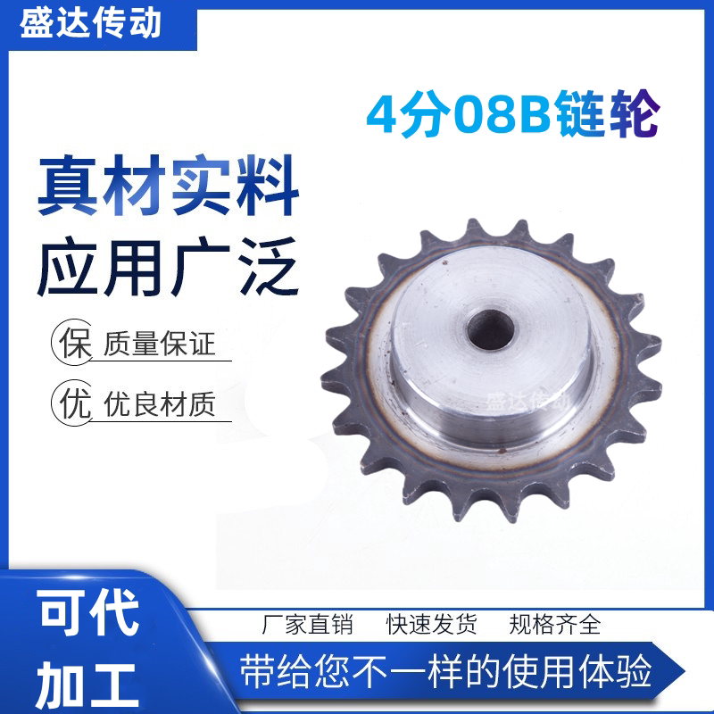 Industrial sprockets 4 points 08B Terri wheel pitch 12 7 31 31 32 33 34 34 36 36 36 37 39 40 40