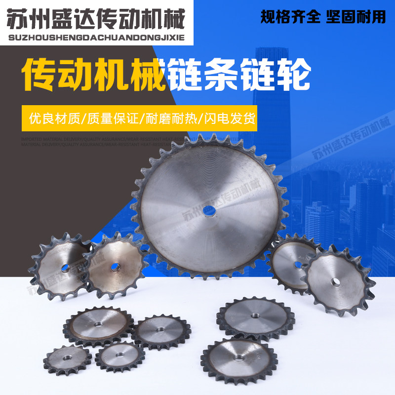 Industrial drive sprocket 08B4 points 428 sprocket flat piece 60 61 62 63 64 65 66 67 68 69 teeth