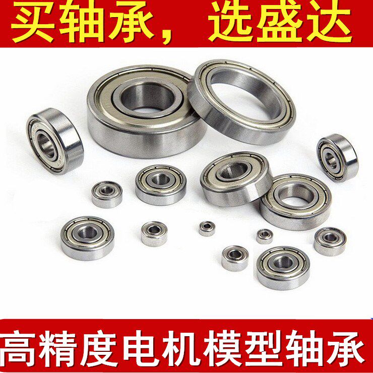 The deep groove ball bearing 620062016202620362046205620662076