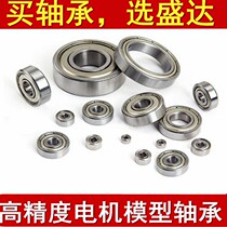 Micro-small bearings 604 605 606 607 608 609 624 625 626 627 628 629ZZ