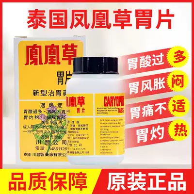 Thailand Original Phoenix Grass Stomach Tablets Thailand Phoenix Grass Stomach Pain Stomach 50 Tablets