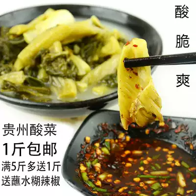 Guizhou specialty Local sauerkraut Homemade sauerkraut farm cooked sauerkraut fish Sauerkraut Boiled sauerkraut beans and rice sauerkraut