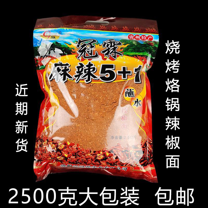 (fresh date) Guiyang Guanlin spicy 5 1 Branded Pan Chili Noodles Barbecue Fried artichokes Dry Sauces