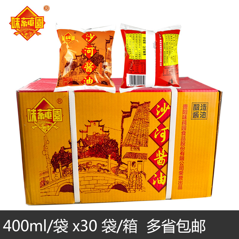 (Recent new goods) Guiyang old taste of lettuce garden bag Shahe soy sauce 400ml x 30 bags of whole carton