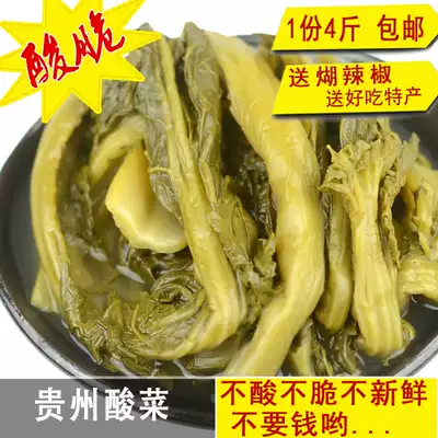 Guizhou specialty farmer's homemade salt-free old altar soaked sauerkraut Bijie flower bean sauerkraut fish free seasoning free shipping