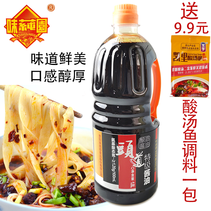 Guizhou specialty weiyuanyuan tou dao original fragrant soy sauce mellow soy sauce old Guiyang flavor fresh soy sauce 1.8L