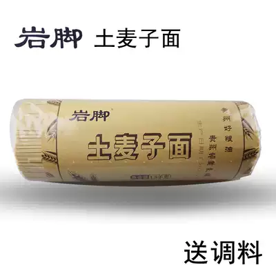 Guizhou specialty Liuzhi yan jiao soil wheat noodles 1500g wide fine optional manual noodle 1 5KG