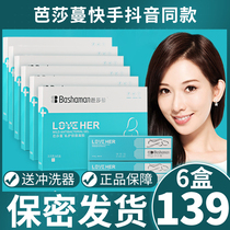 Bazaar Mann Private Protection Antimicrobial Gel Bazaar Private Care Bazaar Slow Gel Maintenance Bazaar Flagship Store