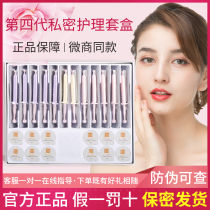 Private Dai official repair girl A tight silk Dai private care gel _ Private Daixi official website flagship store d