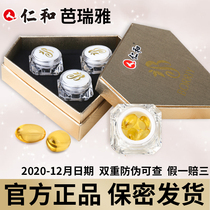 Renhe Baruya Velo love private parts care gel official website Baruya official flagship store micro-business the same