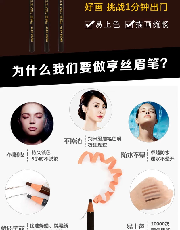Bút chì kẻ lông mày Henry chính hãng không thấm nước và không thấm mồ hôi không đánh dấu tự nhiên lâu dài, nước mắt không bị nhòe. - Bút chì lông mày / Bột / Stick chì kẻ mày lâu trôi