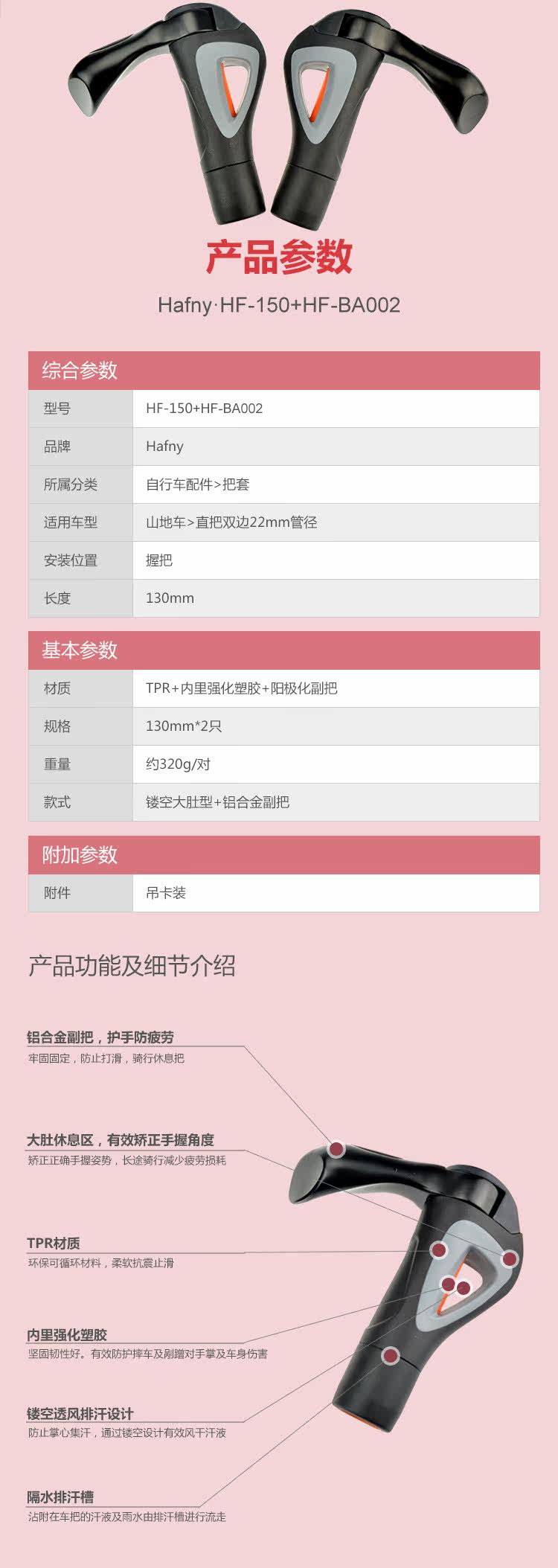 Poignées de vélo HAFNY - Ref 2343073 Image 6