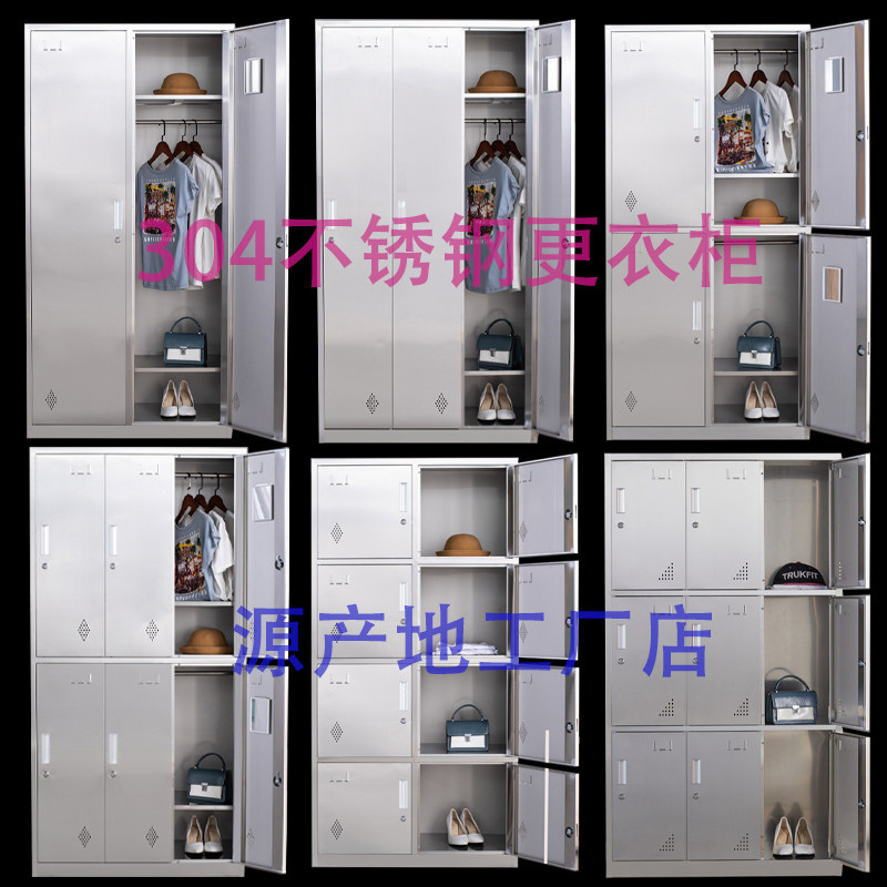 Dongguan 304 stainless steel medical device cabinet locker drug storage cabinet dough container shoe cabinet dishwasher