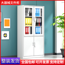 Steel File Cabinet Data Cabinet landing Personnel Archives Storage Cabinet with Lock Financial Certificate Cabinet