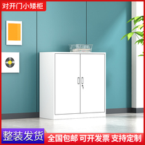  Office cabinet Low cabinet File cabinet Tin cabinet Employee file storage cabinet Financial information voucher cabinet with lock single section cabinet