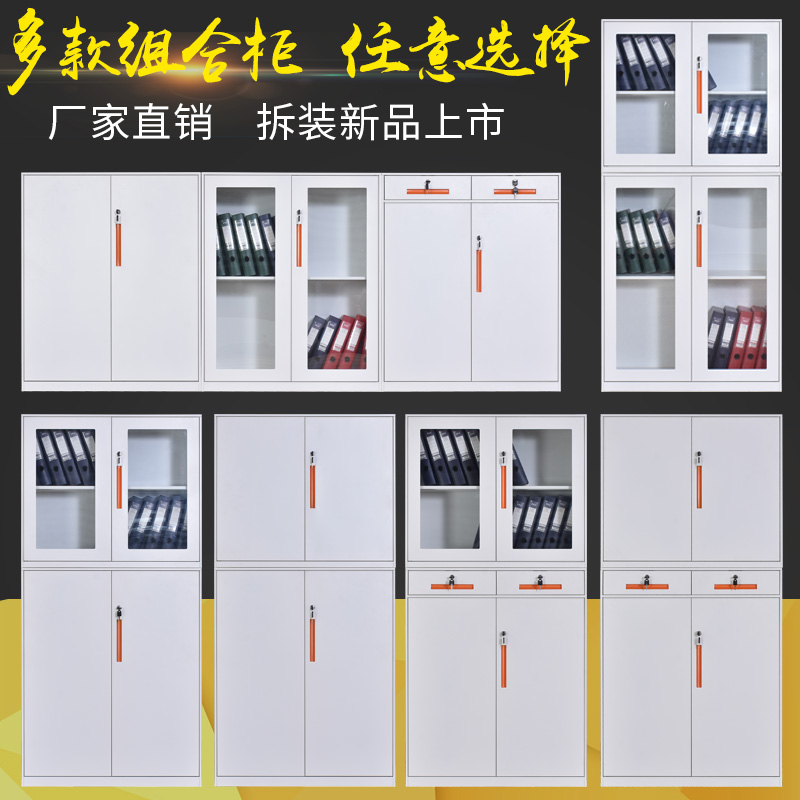 Office low cabinet Low cabinet White file tin cabinet Employee storage cabinet Side cabinet combination with lock glass door small cabinet