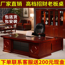 Office furniture big class boss table and chair manager supervisor desk modern atmosphere President table stickers solid wood veneer