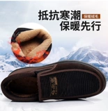 Зимние слипоны, утепленные нескользящие комфортные туфли, для среднего возраста