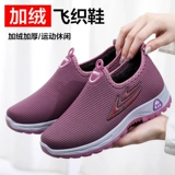 Нескользящие зимние утепленные слипоны, удерживающая тепло спортивная обувь для матери, мягкая подошва, для среднего возраста