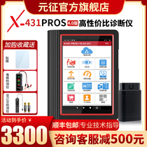 Launch X431PRO3S professional car computer detector General fault diagnosis instrument OBD car repair decoder