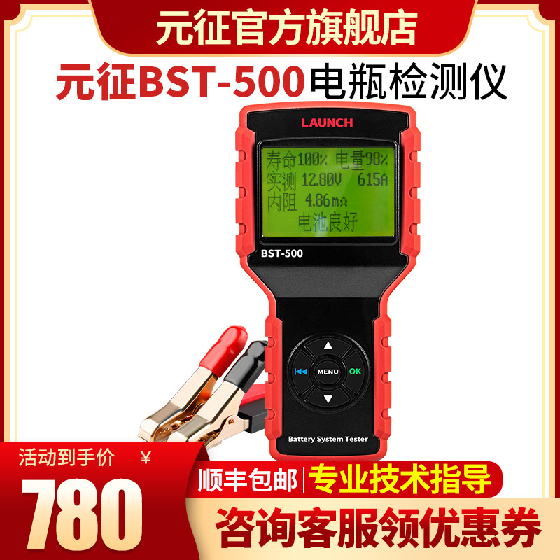Yuzheng Car Storage Battery Detector 12V24V Electric Car Battery Cell Performance Tester Life Internal Resistance