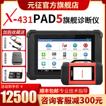 LAUNCH LAUNCH X431 PADV Car Computer Diagnostic Instrument Smartlink Expert Edition configuration PAD5