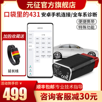 Launch technician box PRO4 generation obd box Car diagnostic instrument decoder obd detection decoder maintenance light