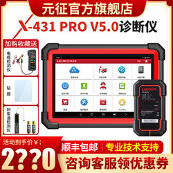 Yuanzheng X431Pro3S+ Professional Automotive Computer Diagnostic Tool Universal Fault Diagnosis Instrument Obd Car Repair Decoder