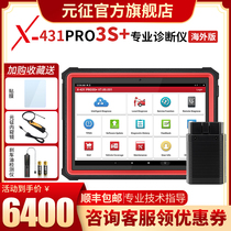 Launch X431PRO3S car diagnostic instrument overseas version OBD maintenance decoder car repair car fault detection